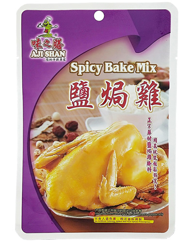 Salt Baked Chicken